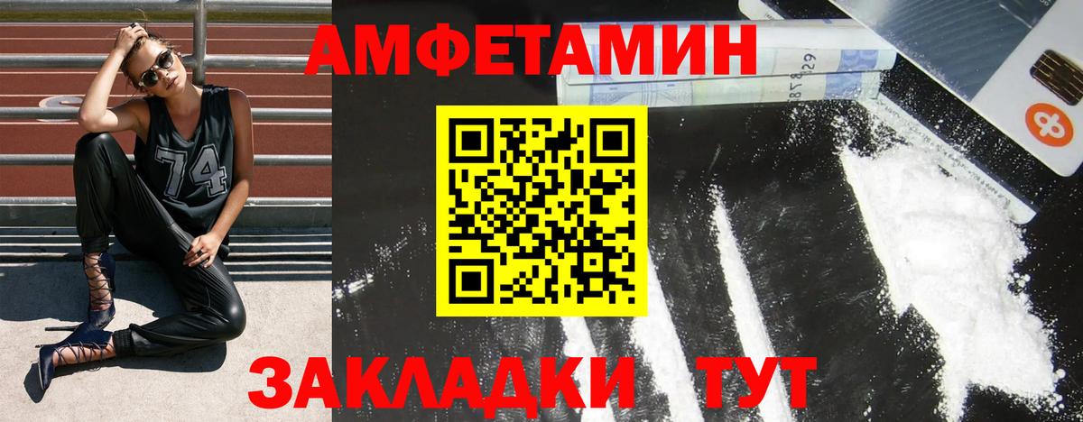 Amphetamine  Amphetamine Розовый  Вход с VPN  АМФ  Реутов 