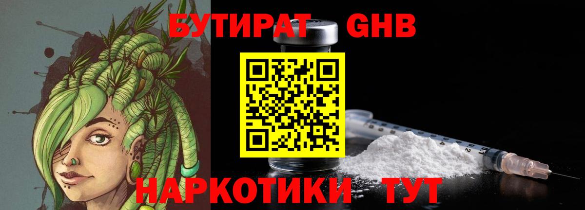 Реутов  БУТИРАТ оксана  Вход с VPN 