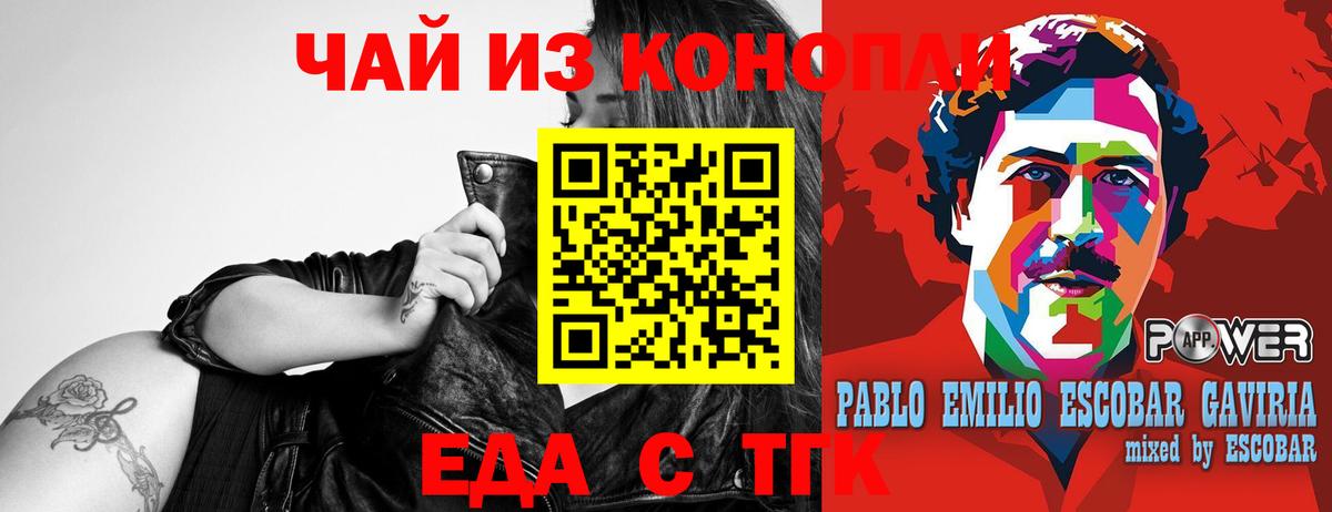 Еда ТГК марихуана  Вход с VPN  Реутов 