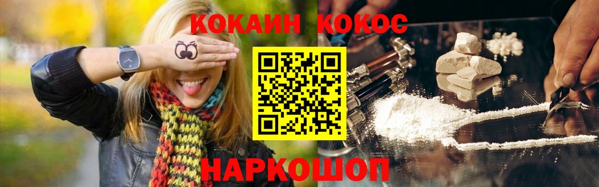 Кокаин 97%  Вход с VPN  Cocaine Колумбийский  Реутов 