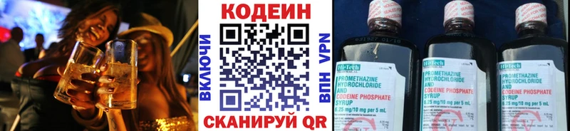 Кодеиновый сироп Lean напиток Lean (лин)  Реутов 