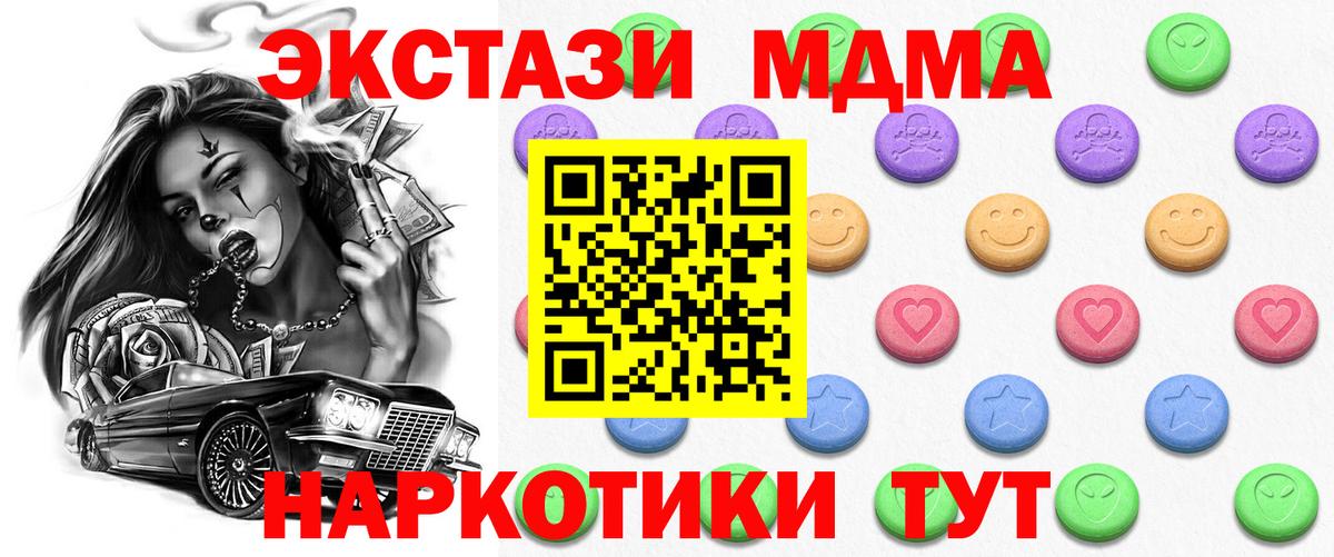 Реутов  Экстази  Вход с VPN  Ecstasy 300 mg  Экстази круглые 