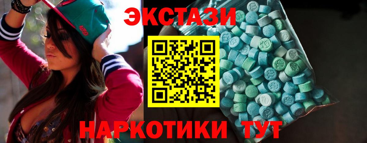 Экстази таблы Реутов