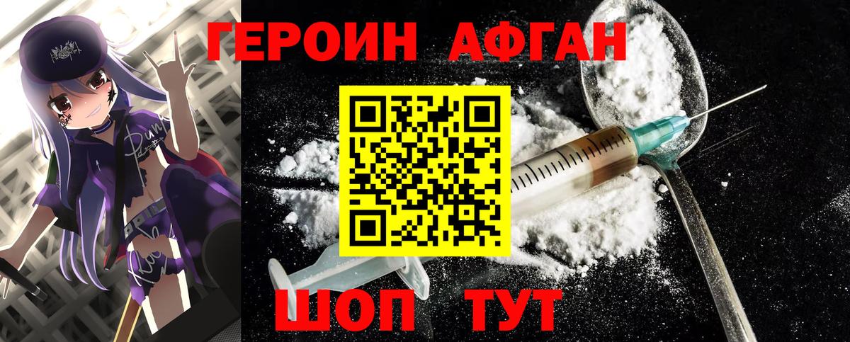 Реутов  Героин VHQ  Вход с VPN 