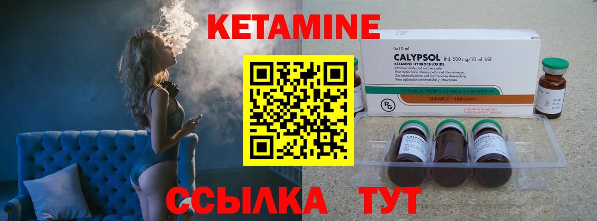 Кетамин VHQ  Вход с VPN  Реутов 