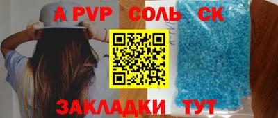 спайс Тулун