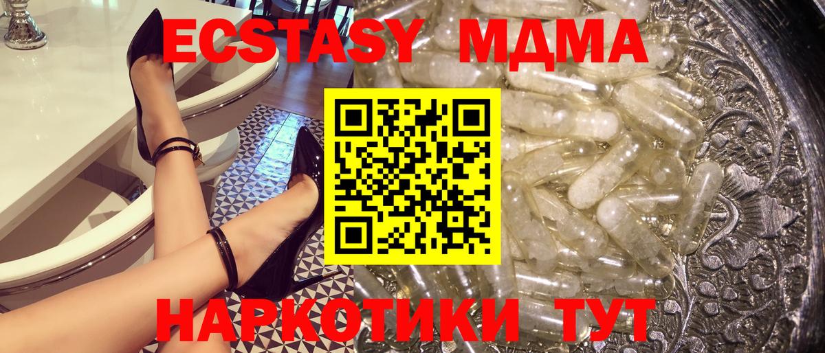 МДМА  МДМА кристаллы  Вход с VPN  Реутов  MDMA кристаллы 