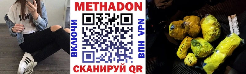 МЕТАДОН белоснежный  MEGA сайт  Реутов  цена наркотик 