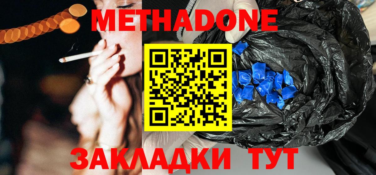 МЕТАДОН мёд Реутов