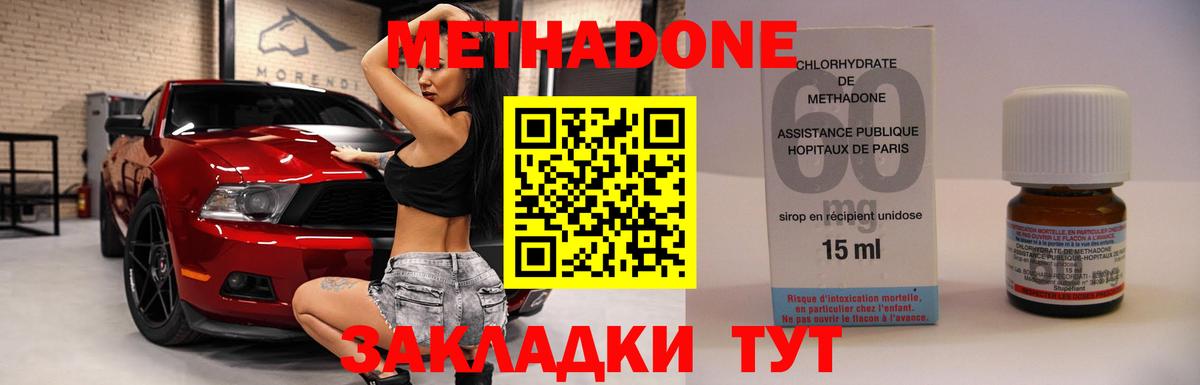 OMG вход  МЕТАДОН кристалл  Вход с VPN  МЕТАДОН methadone  Реутов 
