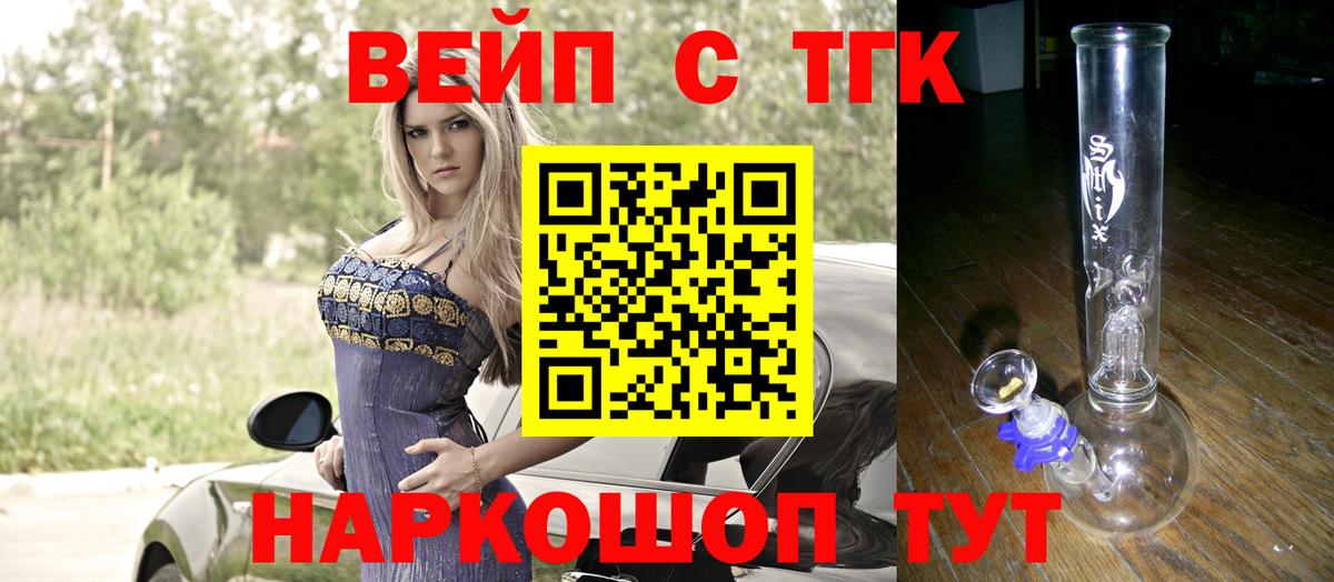 Дистиллят ТГК жижа Реутов
